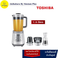 TOSHIBA เครื่องปั่นเอนกประสงค์ ขนาด 700 w พร้อมโถบดสับ รุ่น BL-T70PR2