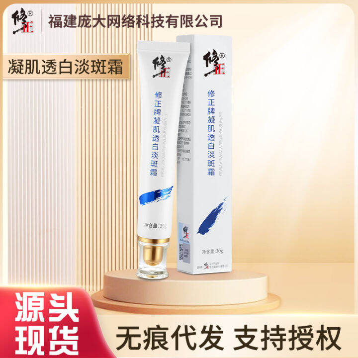 Korean facial cleanser Correction of coagulating skin whitening spot