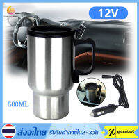 12 V 500ML รถ Van สแตนเลสถ้วยกาต้มน้ำถ้วยกาแฟแบบพกพาไฟฟ้ารถความร้อนกาต้มน้ำพร้อมสายชาร์จ