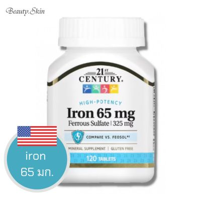 [Exp2025] ธาตุเหล็ก  21st Century Iron 65 mg 120 Tablets