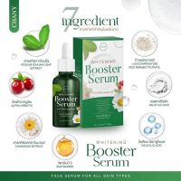 เซรั่มปรางทิพย์ booster serum ขนาด 36 มล. ลดล้างสต๊อก