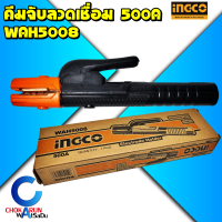 INGCO คีมจับลวดเชื่อม 500A WAH5008 - คีมอ๊อก คีมจับเชื่อม คีมเชื่อม มือจับเชื่อม มือเชื่อม งานเชื่อม อ๊อก เชื่อมเหล็ก ลวดเชื่อม