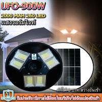 โคมโซล่าเซลล์เเสงวอร์มไวท์ UFO900Wโคมไฟถนน UFO Square Light!! ไฟถนน ไฟโซล่าเซลล์ พลังงานแสงอาทิตย์