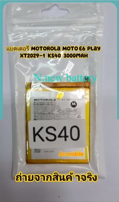 แบตเตอรี่ Motorola Moto E6 Play XT2029-1 KS40 3000mAh ของแท้.