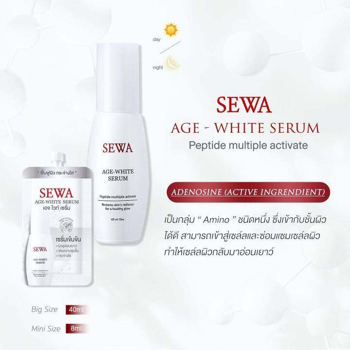 age-white-serum-เซวา-เอจ-ไวท์-เซรั่ม-6-ซอง-สีขาว-เซรั่มเข้มข้น