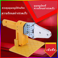 【Single】ppr เครื่องร้อนละลาย, ท่อน้ำร้อนละลายเครื่อง, อุปกรณ์ร้อนละลาย, เครื่องร้อนละลาย + 3 ชุดตาย + กรรไกร