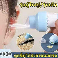 ดูดขี้หู 2In1 เครื่องดูดทำความสะอาดหู มีปุ่มกดไฟLed ราคาถูก