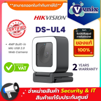 DS-UL4 กล้องเว็บแคม Hikvision 4MP Built-in Mic USB 2.0 3.6mm Fixed Len Built-in fill Light Free  Desktop-Tripod  By Vnix Group