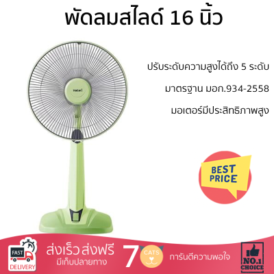 พัดลมสไลด์ 16 นิ้ว HATARI HT-S16M7 สีเทา ลมแรงทั่วบริเวณ มอเตอร์ประสิทธิภาพสูง รับประกันคุณภาพสินค้า