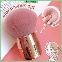 BizHome แปรงปัดแก้มคาบูกิ สีชมพู แปรงแต่งหน้า ขนาดพกพา Makeup brush