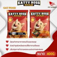 KATTY BOSS GOLD แคทตี้บอส โกลด์ อาหารแมว มีคุณค่าทางสารอาหารครบถ้วน ขนาด 400G