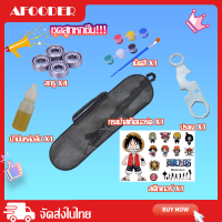 AFOODER จัดส่งรวดเร็ว สเก็ตบอร์ด ชุด 6 ชิ้น (แบริ่ง + กระดาน + สติกเกอร์ + กระเป๋าเป้สะพายหลัง + ปากกากราฟฟิตี้ + น้ำมันหล่อลื่น )