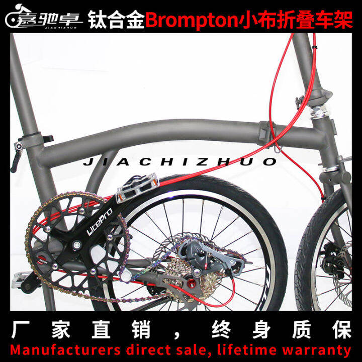 titanium folding bicycle
