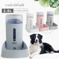 PE-074 เครื่องให้น้ำและอาหารสัตว์เลี้ยงอัตโนมัติ เครื่องให้อาหาร ชามอาหารสุนัข ชามแมว ชามหมา