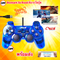 ?ส่งเร็ว? OKER Joy Games Stick Analog USB U-706 Blue Analog จอยเกมส์ เดี่ยวสั่น สีน้ำเงิน For PC GAMING #DM 706