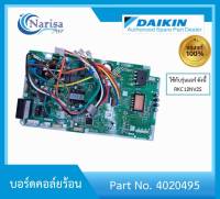 Daikin บอร์ดคอล์ยร้อน Part. 4020495