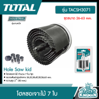 TOTAL ??  โฮลซอเจาะไม้ 7 ใบ/ชุด รุ่น TACSH3071 ( Hole Saw kid ) ขนาด 26-63 mm. เครื่องมือช่าง โฮลซอ อุปกรณ์ช่าง - ไม่รวมค่าขนส่ง