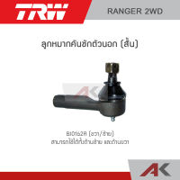 TRW ลูกหมากคันชักตัวนอก (สั้น) FORD RANGER 2WD (1คู่ L/R)