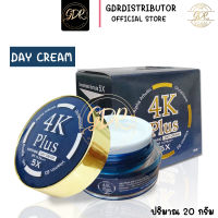 ใหม่  4เค เดย์ครีม4K Plus Whitening  Day Cream SPF 15 PA+++ 5X 4 เค พลัส 5 เอ็กซ์ ไวท์เทนนิ่ง เดย์ ครีม