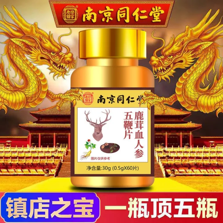 [Nanjing Tongrentang] Ginseng Deer Whip Piece Deer Kidney Antler Blood ...