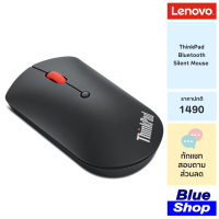 [4Y50X88822] ThinkPad Bluetooth Silent Mouse เมาส์ไร้สาย Bluetooth แบบไร้เสียงคลิก