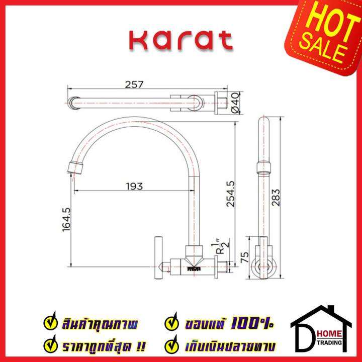 karat-faucet-ก๊อกซิงค์เดี่ยวติดผนัง-kf-07-531-50-ก๊อกเดี่ยวอ่างล้างจาน-ก๊อกครัว-ก๊อกซิงค์-ติดผนัง-กะรัต-ของแท้100