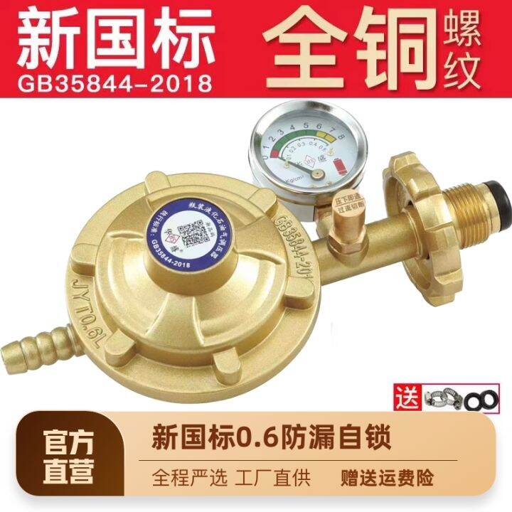 Liquefied Gas Explosion Proof Pressure Reducing Valve Household Gas Bottle Gas Cylinder Gas 4025