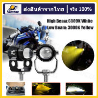 (จัดส่งจากไทย) ไฟโปรเจคเตอร์ ไ2 ชิ้น 88w + 88w โคมฉาย LED ไฟหน้ารถ ไฟท้าย ไฟสปอร์ตไลท์ มอไซค์ สว่างมาก 2 เกียร์ (ไฟขาว+ไฟส้ม) DC12V-24V