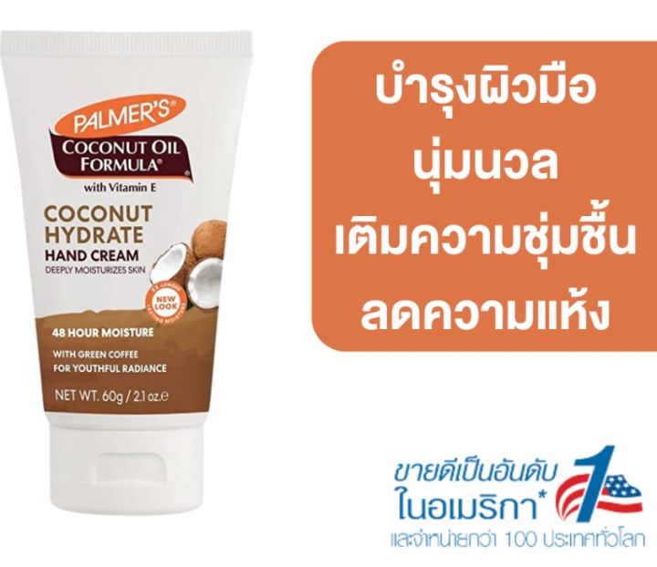 palmer-s-coconut-hydrate-hand-cream-60g