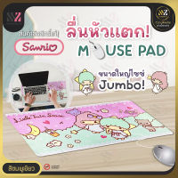 ?พร้อมส่ง? แผ่นรองเมาส์ Mouse pad ลายลิตเติ้ลทวินสตาร์ ลิขสิทธิ์แท้ 100% Sanrio ลื่นปรื้ด ขนาด 30x60 cm ใหญ่จุใจ ไม่มีสะดุด