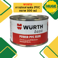 Wurth น้ำยารองพื้น กาวทาท่อ 100ml/500ml