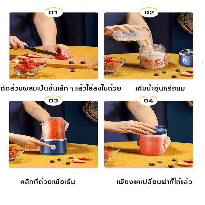 จัดส่งวันนั้น-เครื่องคั้นน้ำผลไม้ไร้สาย-ความจุขนาดใหญ่-เครื่องปั่น-เครื่องปั่นน้ำ-เครื่องปั่นจ๋ว-แก้วปั่นอัตมัต-เครื่องปั่นผลไม้-เครื่องปั่นน้ำผลไม้-แก้วปั่นพกพา-เครื่องปั่นพกพา-แก้วปั่นผลไม้-เครื่องป