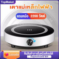 【รับประกัน5ปี】เตาแม่เหล็กไฟฟ้า 2200 วัตต์ เตาไฟฟ้า ตั้งความร้อนในการทำอาหารได้ 5 ระดับ เตาแม่เหล็กไฟฟ้ามัลติฟังก์ชั่น