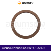 แหวนรองปากกระบอก BRT40-50-3