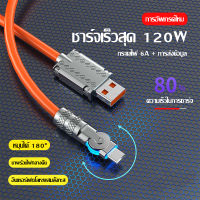 120W 6A เร็วสุดๆสายชาร์จ 180° Rotation Type C/iPhone Cble Liquid ซิลิโคนสาย USB LED OD6.0หนา สำหรับ Xiaomi Huawei Samsung OPPO VIVO Realme สาย iPhone For iPhone 14/14 ProMax/13/12/11/XR/X/8/7/6/5, iPad