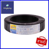 สายไฟ THW IEC01 BCC 1x6 ตร.มม. 100 ม. สีดำELECTRIC WIRE THW IEC01 BCC 1X6SQMM 100M BLACK **มีบริการชำระเงินปลายทาง**