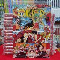 หนังสือการ์ตูน ONE PIECE วันพีช เล่มที่ 92