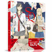 【Support-Cod】 SQ Begin W/ หนังสือภาพวาดการ์ตูนชื่อของคุณโดย Tanjiu (ฉบับภาษาจีน)