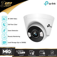 TP-Link VIGI C440 และ C440-W กล้องวงจรปิด/วงจรปิด Wi-Fi VIGI 4MP Full-Color Turret Network Camera 4MP CCTV