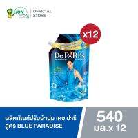 [ยกลัง] De Paris ผลิตภัณฑ์ ปรับผ้านุ่ม เดอ ปารี ชนิดถุงเติม 540 มล. 12 ถุง