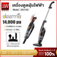 Deerma DX115C Vacuum Cleaner 2 in 1 เครี่องดูดฝุ่นในบ้าน พลังดูดสูง เครี่องดูดฝุ่นใช้งานในบ้าน รับประกัน1ปี