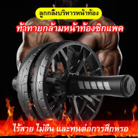 ลูกกลิ้ง บริหารหน้าท้อง  ลูกกลิ้งฟิตเนส AB Wheel ล้อออกกำลังกาย แบบล้อคู่ ฟรีแผ่นรองเข่า Starter Wheel อุปกรณ์ออกกำลังกาย