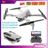 2023 NEW F10 Drone GPS 4K HD 5G WiFi Live Video FPV Quadrotor Flight 25 Minutes RC Distance 2000m Drone