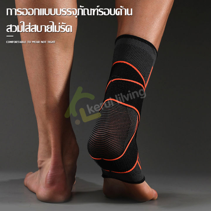 ผ้ารัดข้อเท้าลดการบาดเจ็บ-สนับข้อเท้า-ที่รัดข้อเท้า-ankle-support-ซัพพอร์ตข้อเท้า-ถุงเท้าป้องกันข้อเท้า-สายรัดพยุงข้อเท้า-ระบายอากาศดี