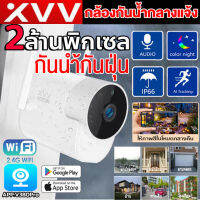 ?จัดส่งทันที?V380Pro กล้องวงจรปิด WIFI smart IP camera รุ้นxiaovv B1 กล้องวงจรปิดไร้สาย Outdoor ความละเอียด 1080P Night Vision มีIR เป็นสีสันทั้งวัน ของแท้100%