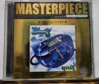 CD ซีดีเพลงไทย คีรีบูน หากรัก รุ่น MASTERPIECE ****ปกแผ่นสวยสภาพดีมาก