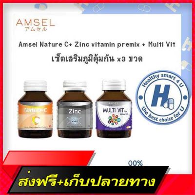 Delivery Free AMSEL NATURE C 30 Capsules + Zinc Plus Vitamin Premix 30 Capsule + Multi Vit Plus Minerals 40 CapsuleFast Ship from Bangkok