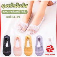 Local home ถุงเท้าลูกไม้ ถุงเท้าผ้าฝ้าย ด้านล่างซิลิโคนกันลื่น  Lace socks