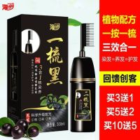 Haibu Brazilian life fruit natural plant one comb black 500ml water one wash black three-in-one shampoo