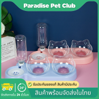 ?Paradise ?ชามน้ำอัตโนมัติ ชามอาหารสัตว์เลี้ยง ชามอาหารแบบ 2 in 1 ชามอาหารหมา ชามอาหารแมว สำหรับสัตว์เลี้ยง พร้อมส่ง